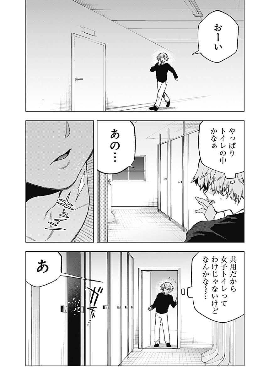 Shinsou no Raputa - Chapter 20 - Page 6